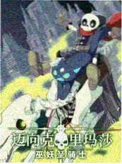 光棍电影网短剧重启人生三十天海报