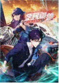 光棍电影网番剧雾都机巧师海报